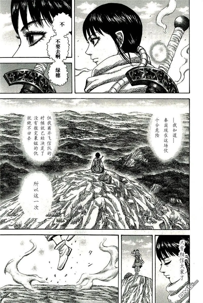 第272话 第14页