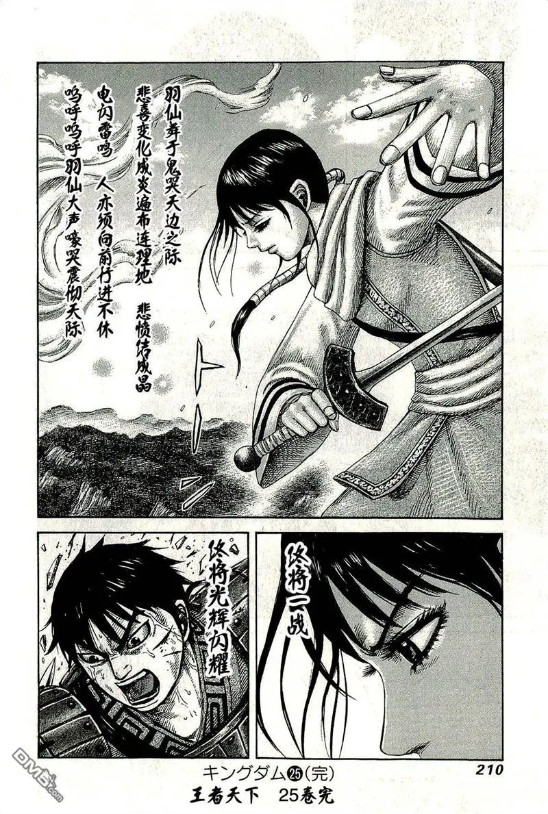 第272话 第15页