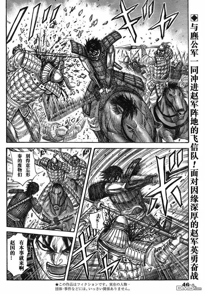 第273话 第2页