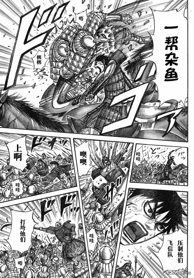 第273话 第3页