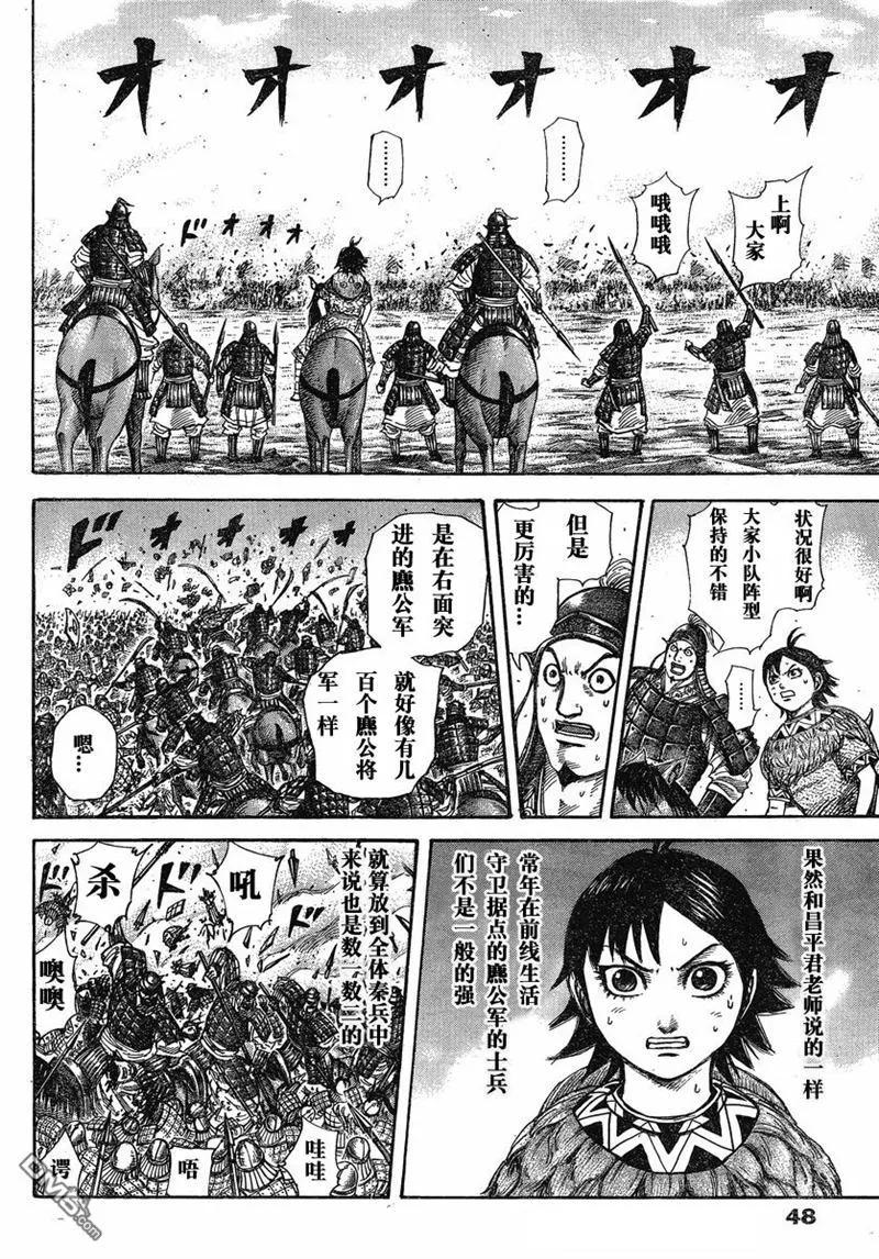 第273话 第4页