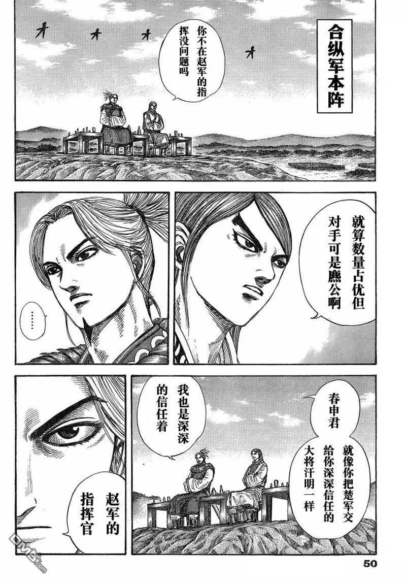 第273话 第6页