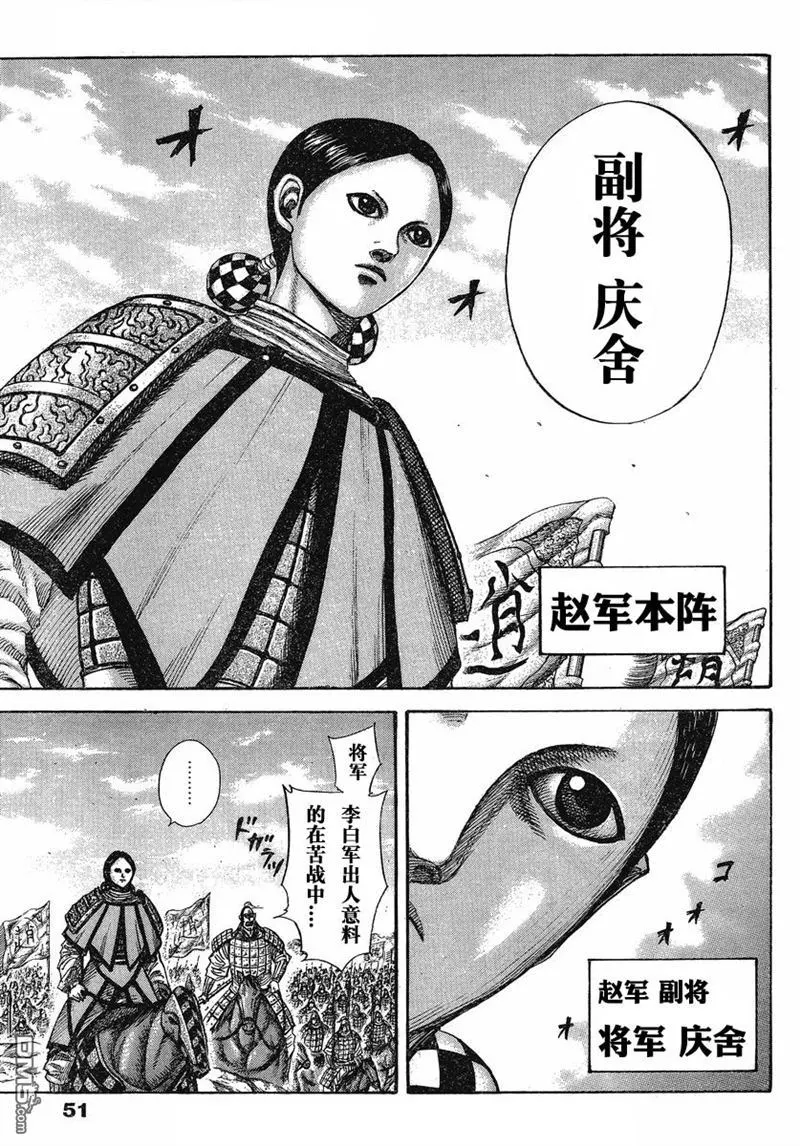 第273话 第7页