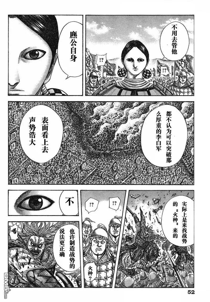 第273话 第8页
