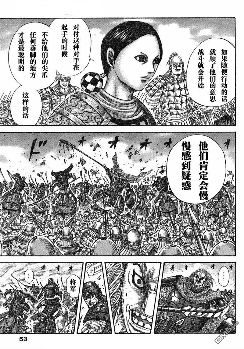 第273话 第9页