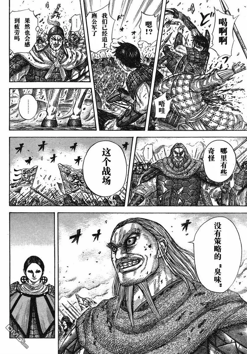 第273话 第10页