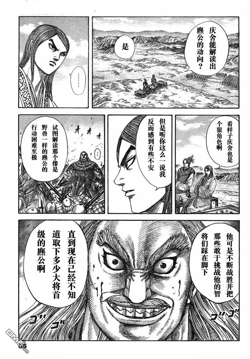 第273话 第11页