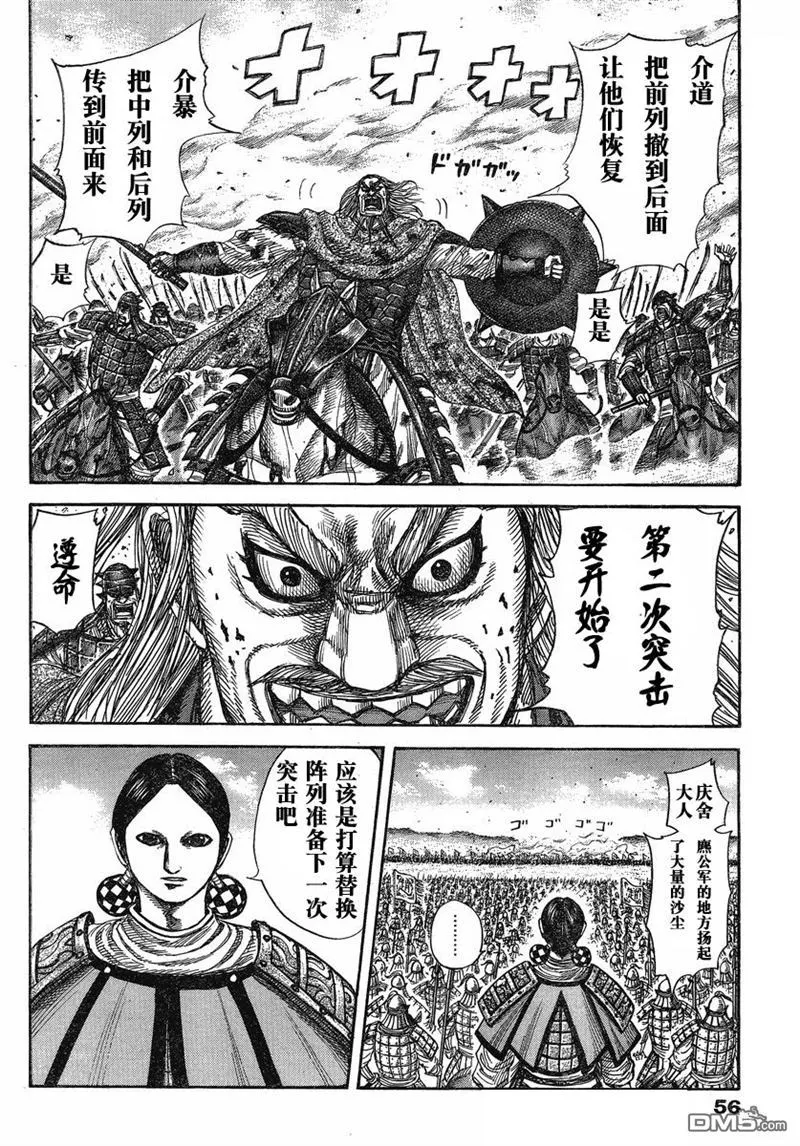 第273话 第12页
