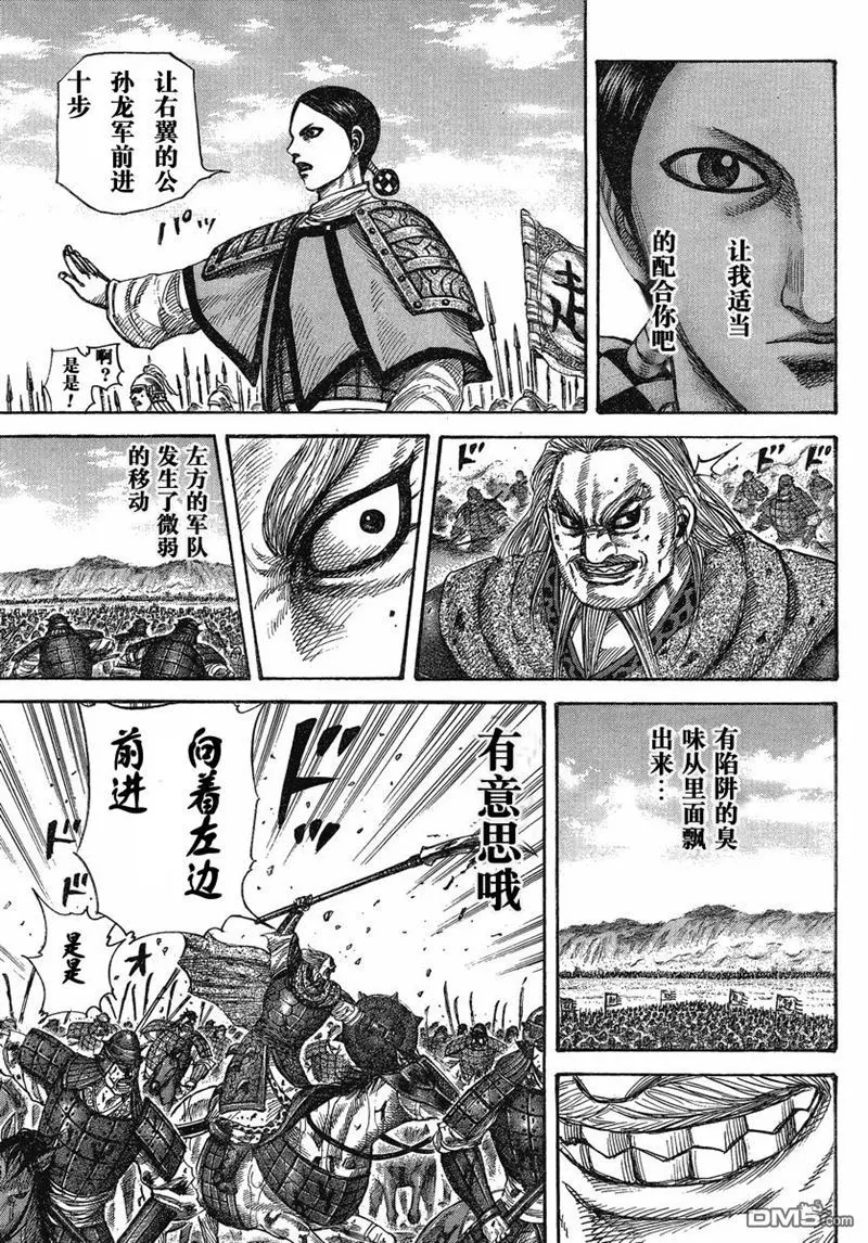 第273话 第13页