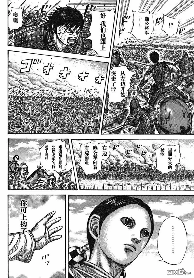 第273话 第14页