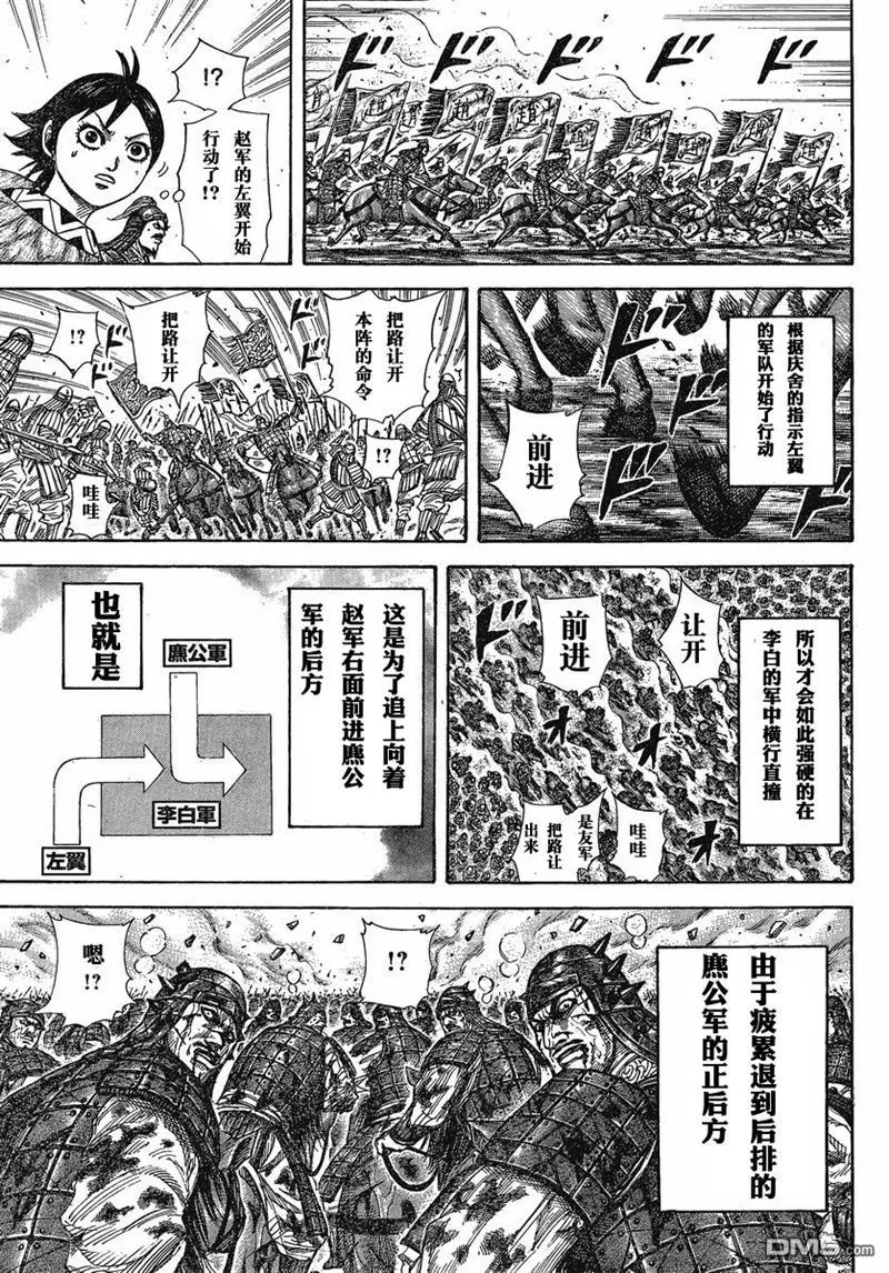第273话 第15页