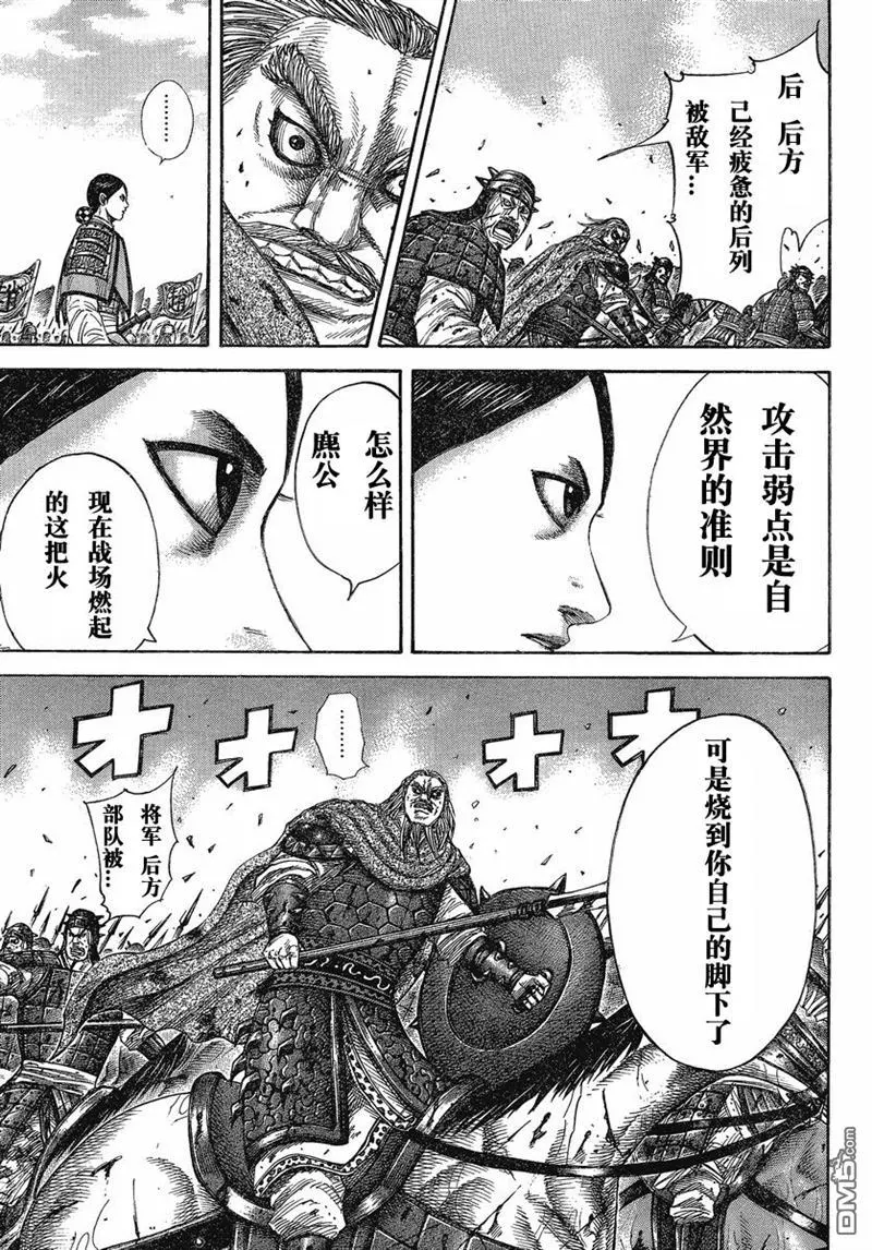 第273话 第17页