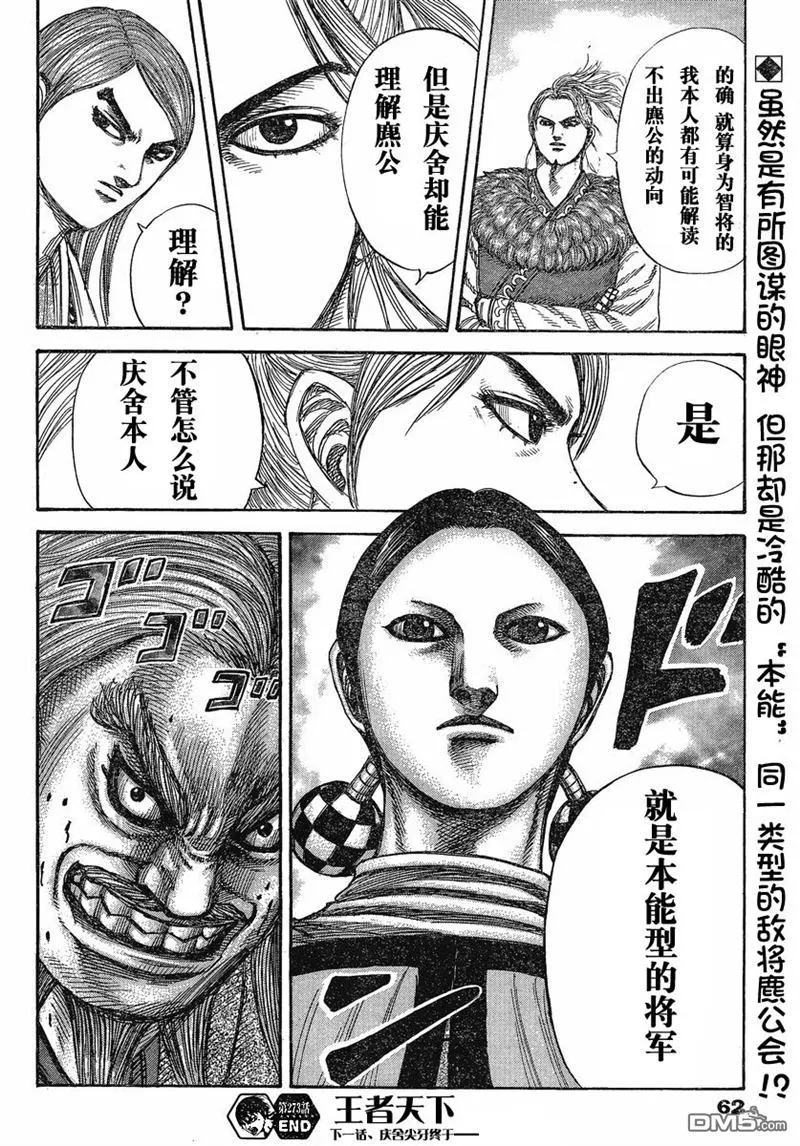 第273话 第18页