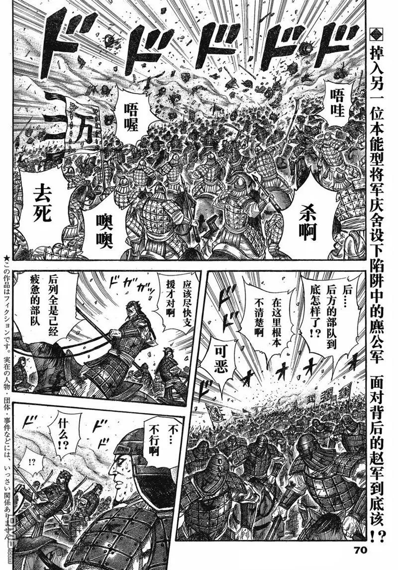 第274话 第2页