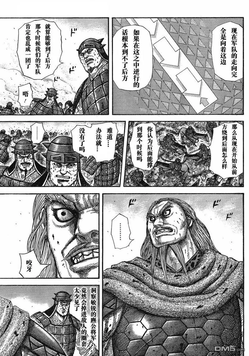 第274话 第3页