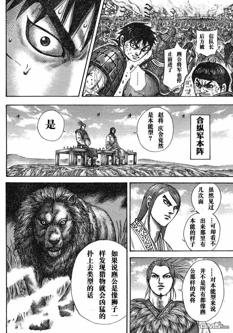 第274话 第4页