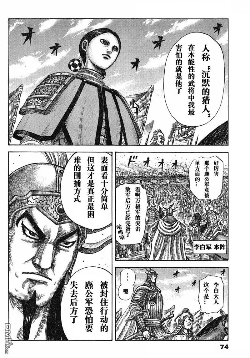 第274话 第6页