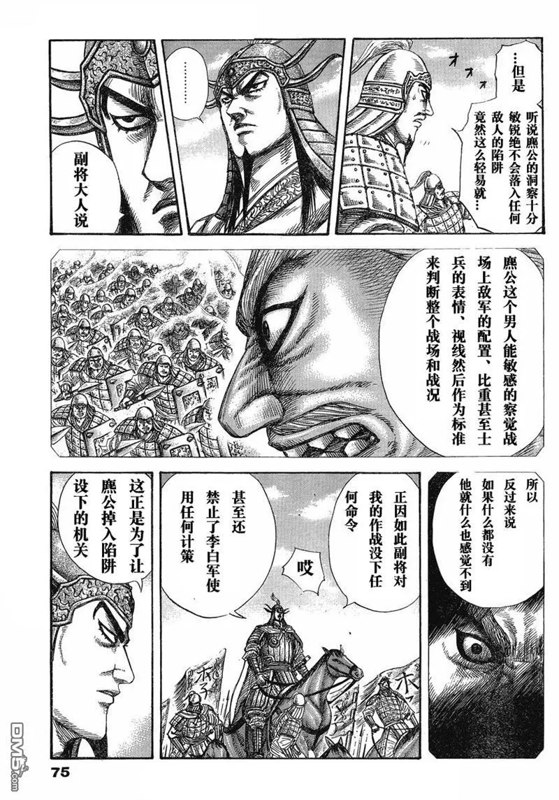 第274话 第7页