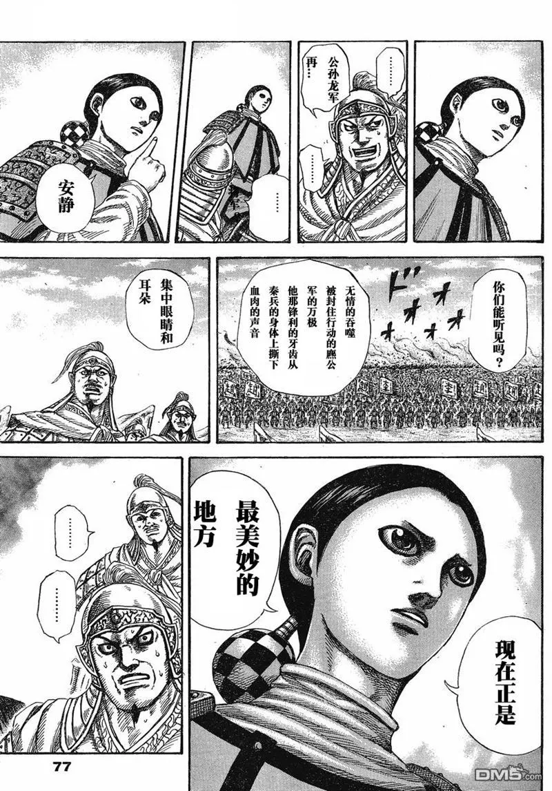 第274话 第9页