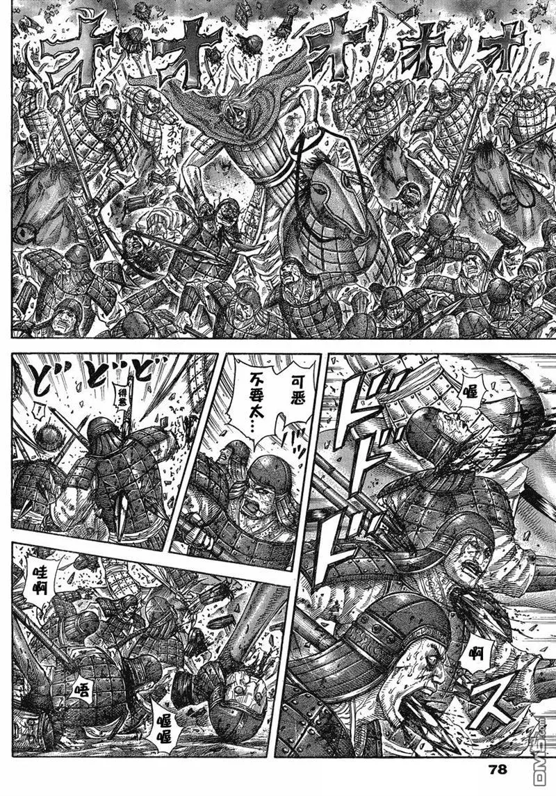 第274话 第10页