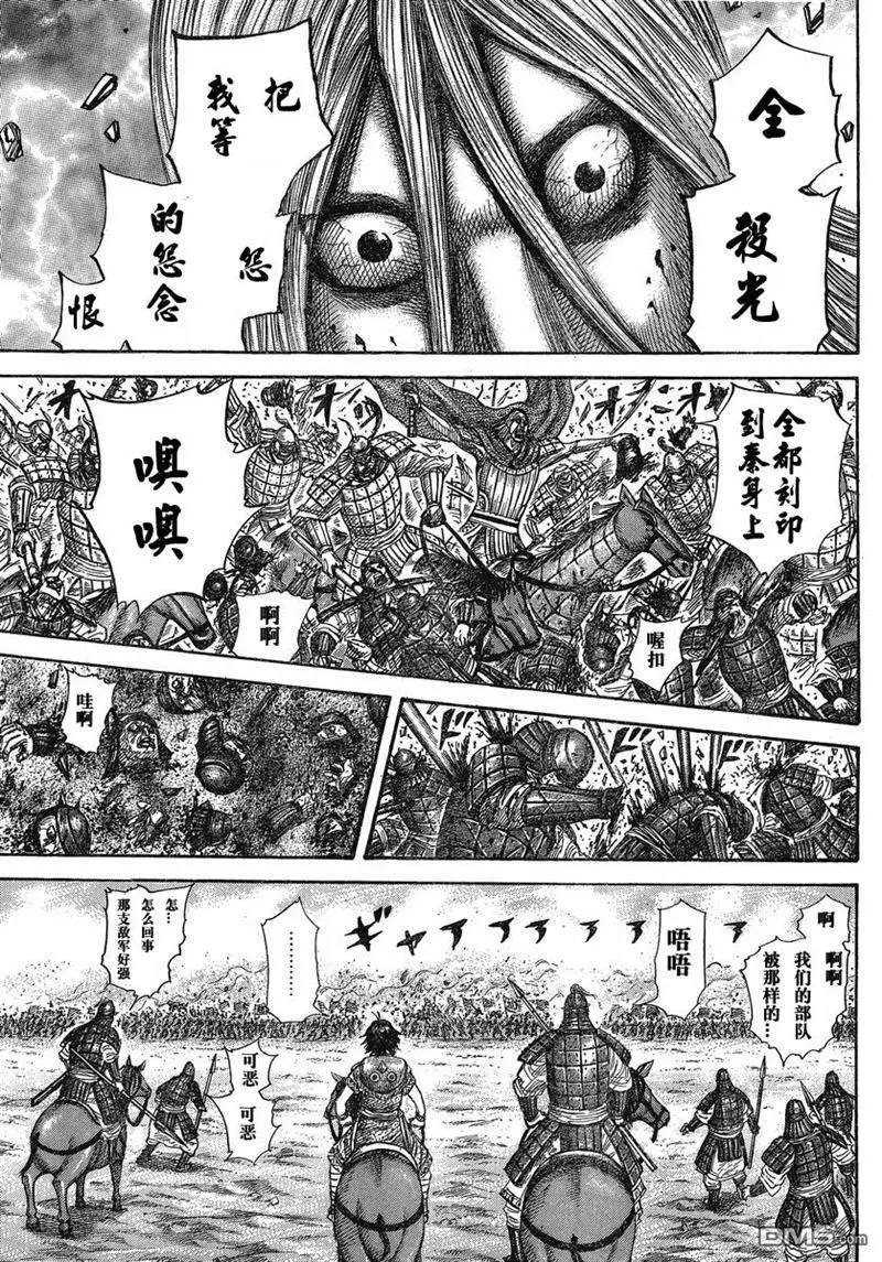 第274话 第11页