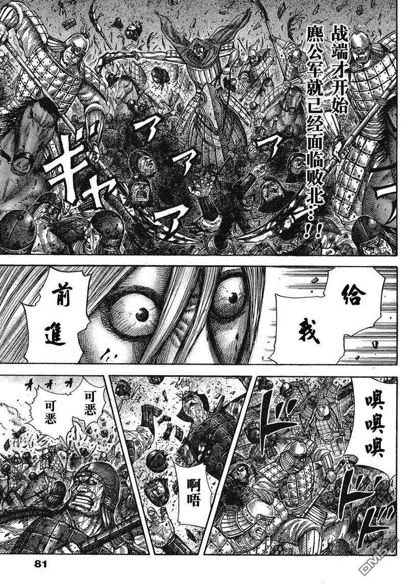 第274话 第13页