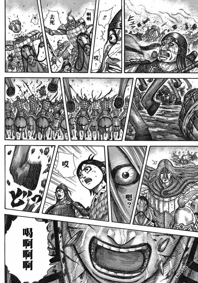 第274话 第14页