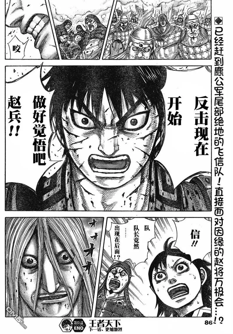 第274话 第17页