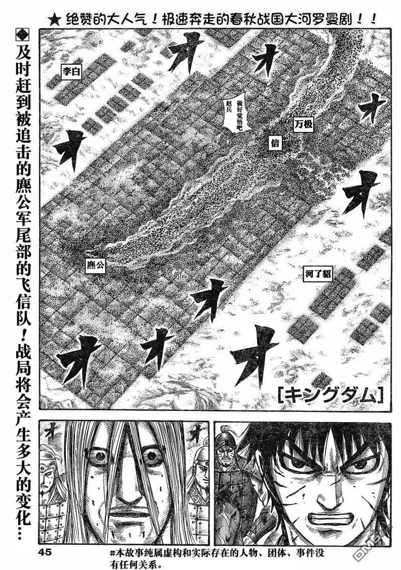 第275话 第1页