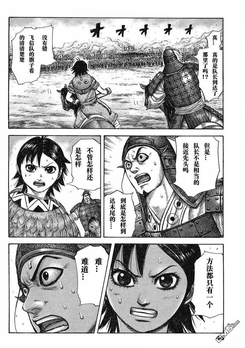 第275话 第2页