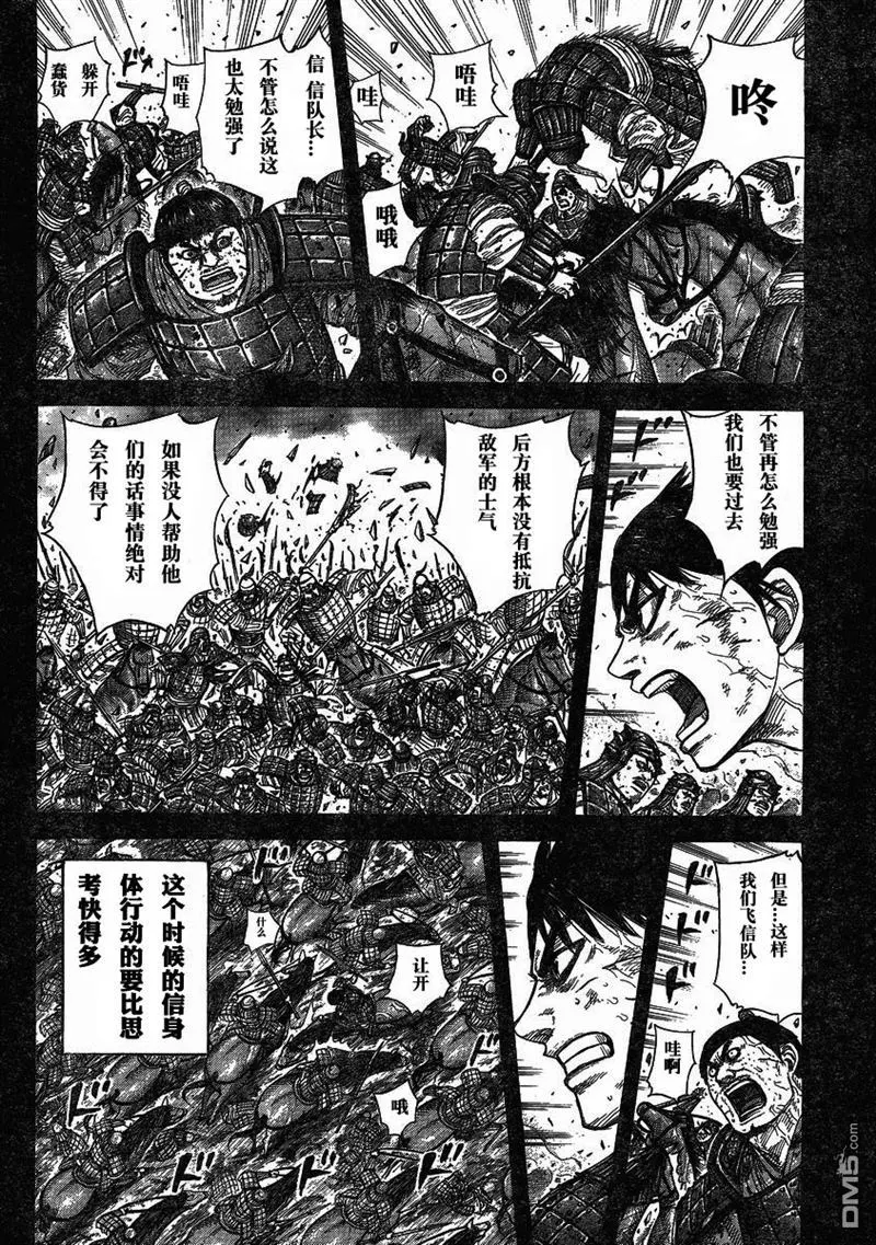 第275话 第4页