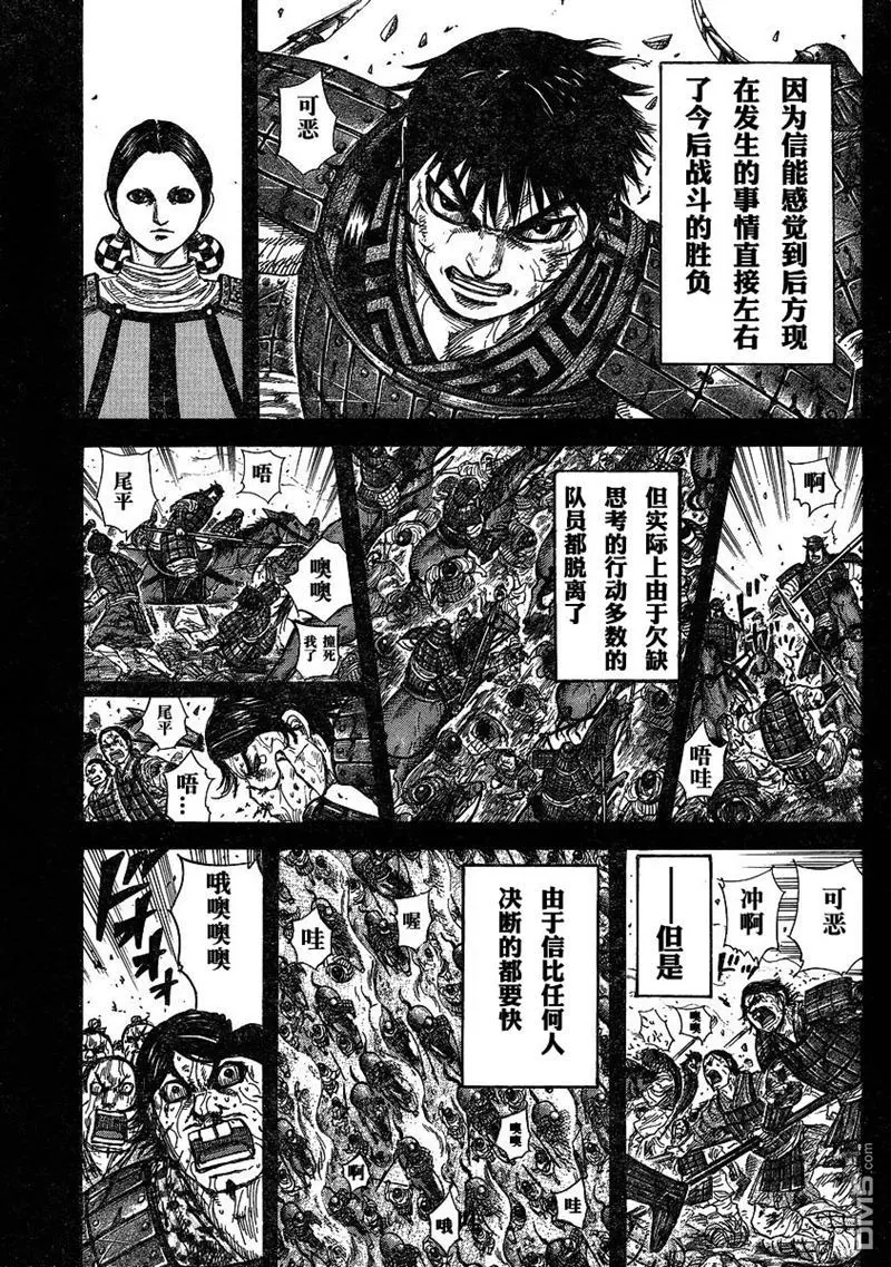 第275话 第5页