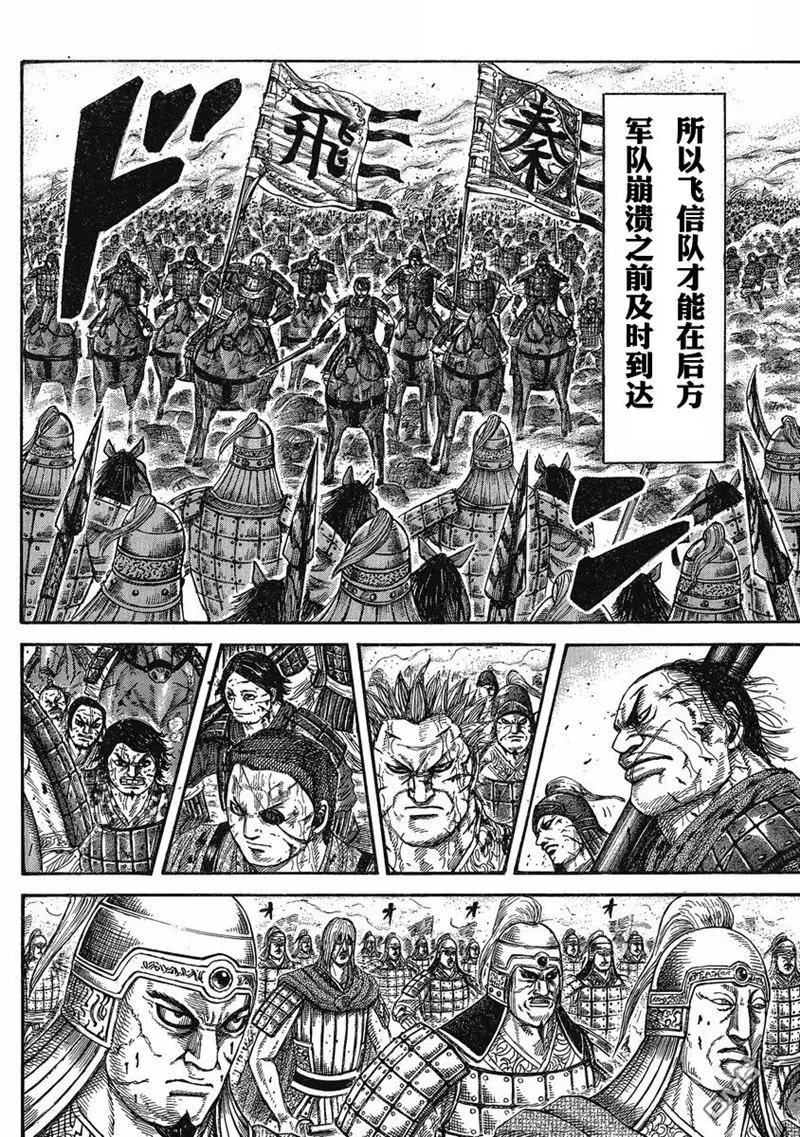 第275话 第6页