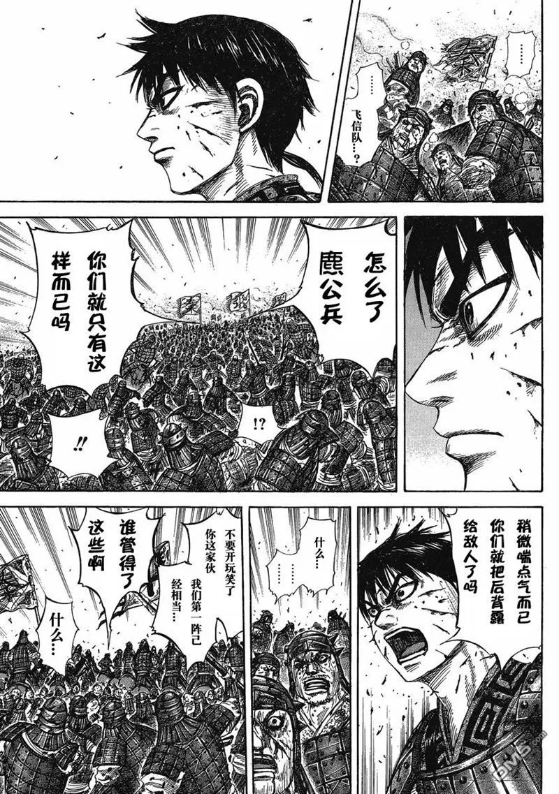 第275话 第7页