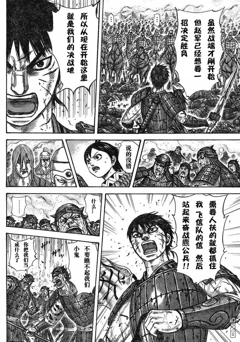第275话 第8页