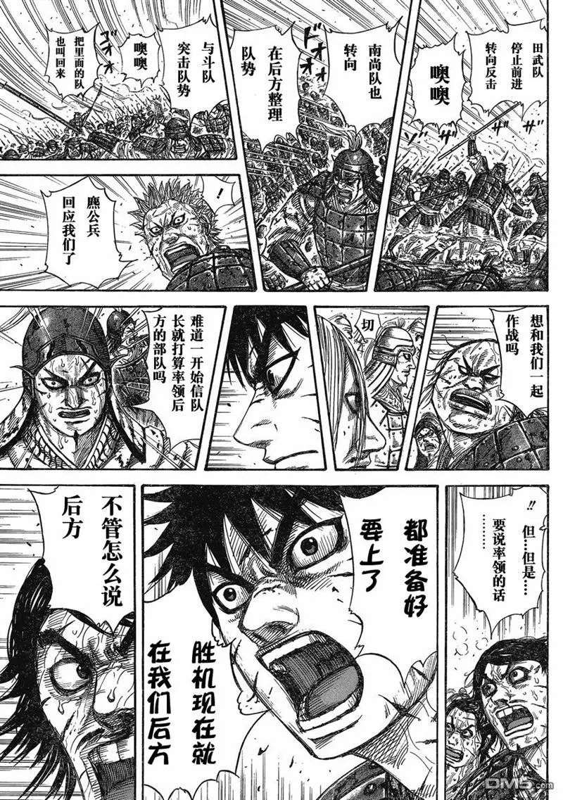 第275话 第9页