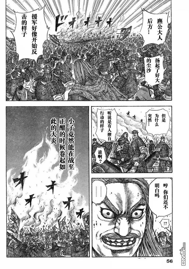第275话 第11页