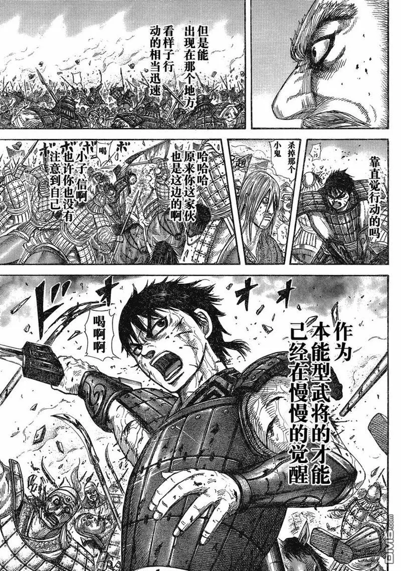 第275话 第12页
