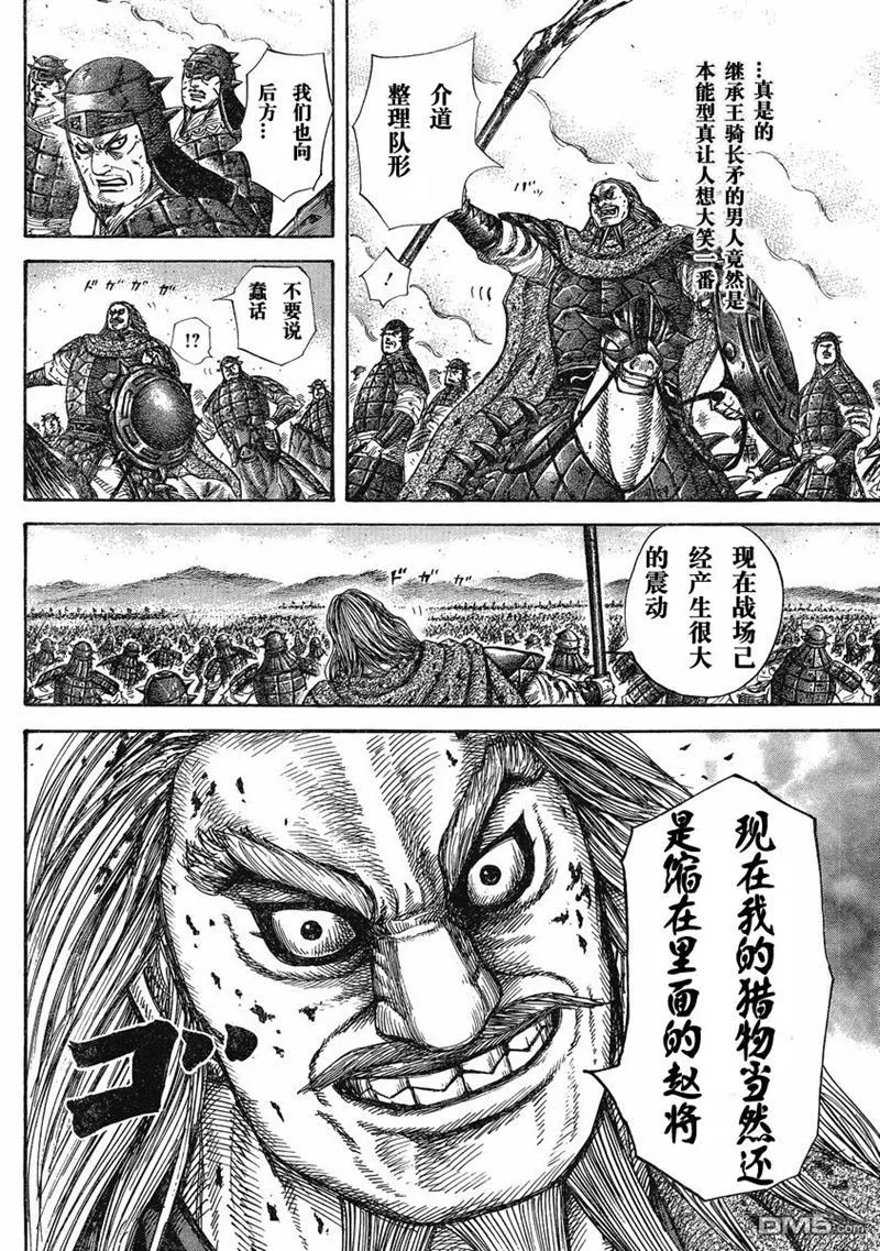 第275话 第13页