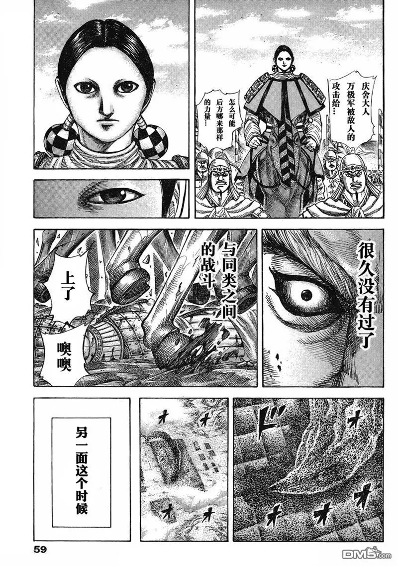 第275话 第14页