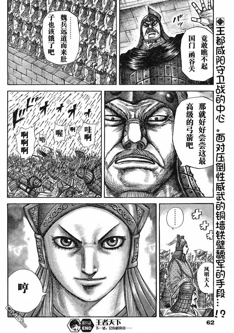 第275话 第16页