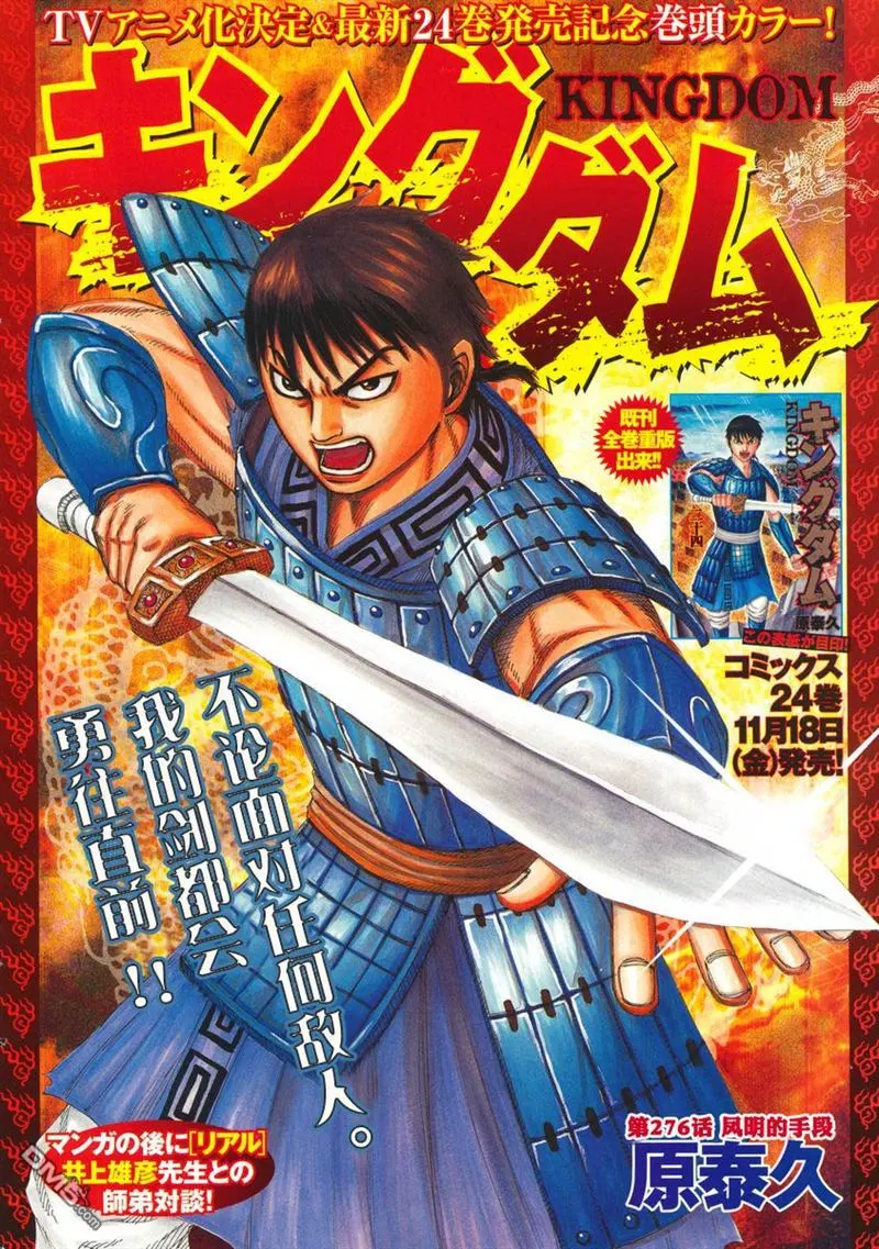 第276话 第1页