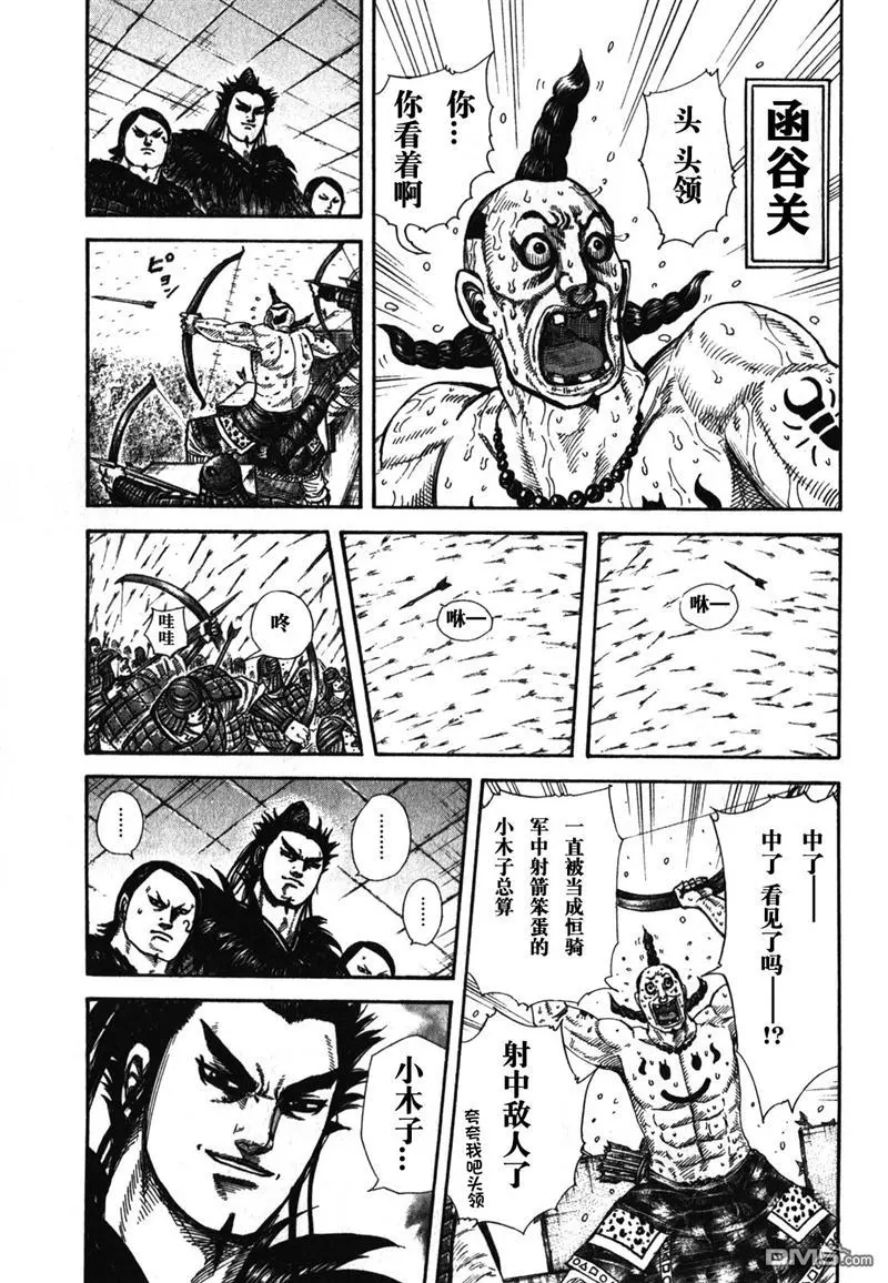 第276话 第3页