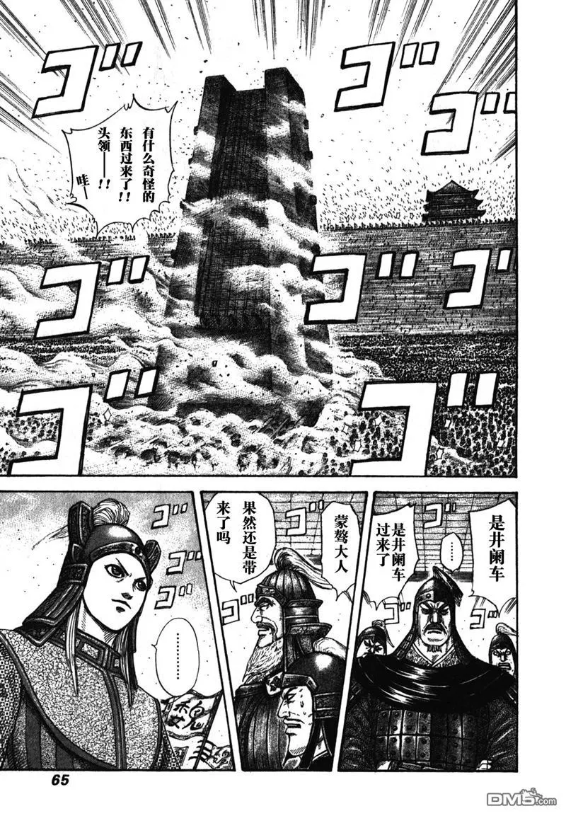 第276话 第5页