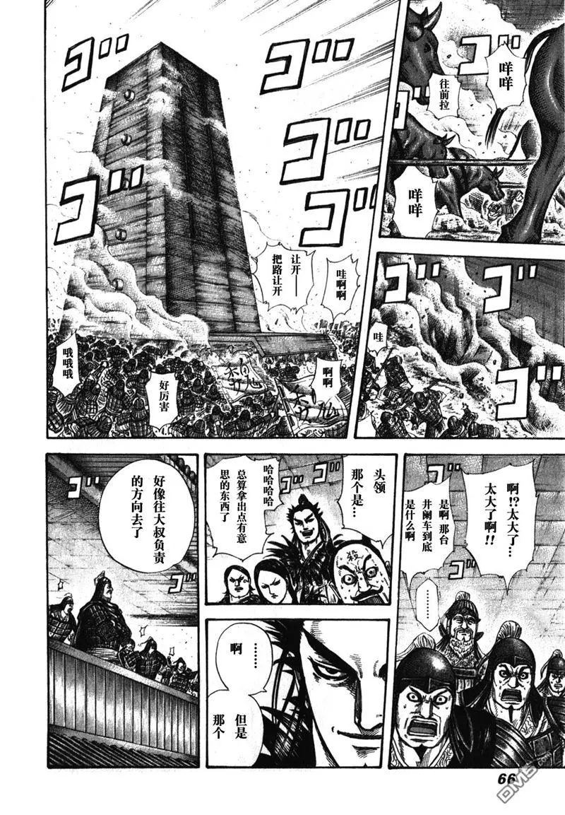 第276话 第6页