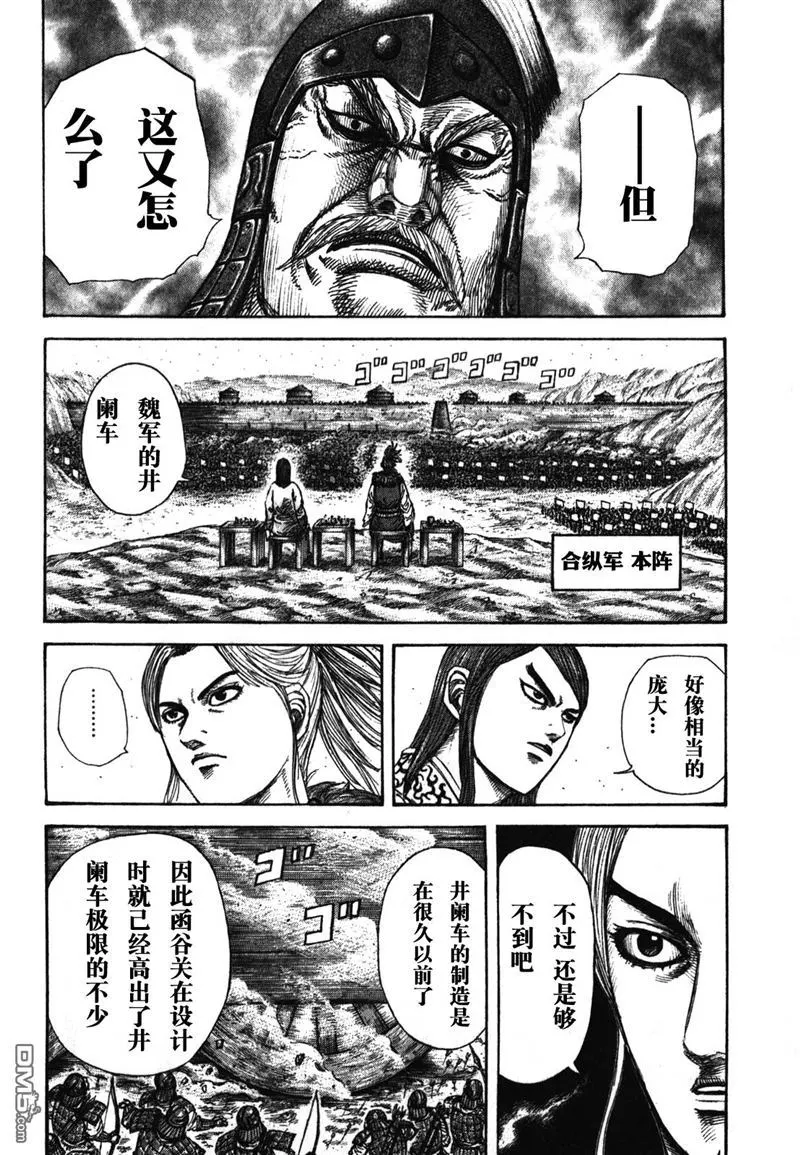 第276话 第8页
