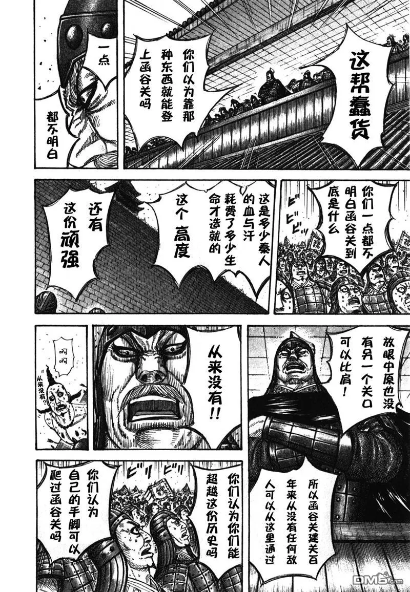 第276话 第10页