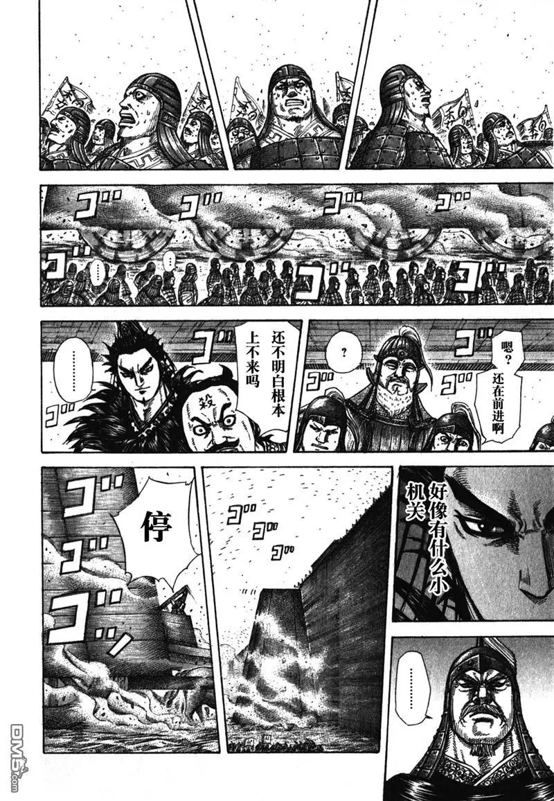 第276话 第12页