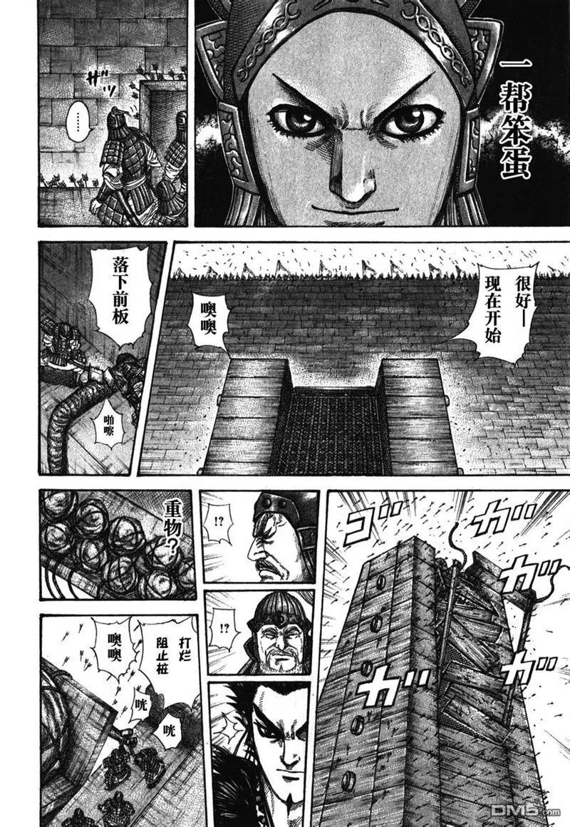 第276话 第14页