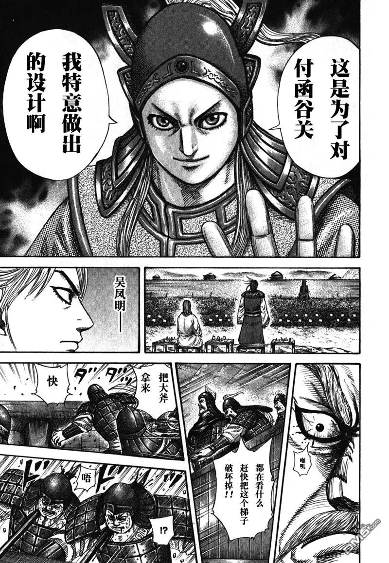 第276话 第18页
